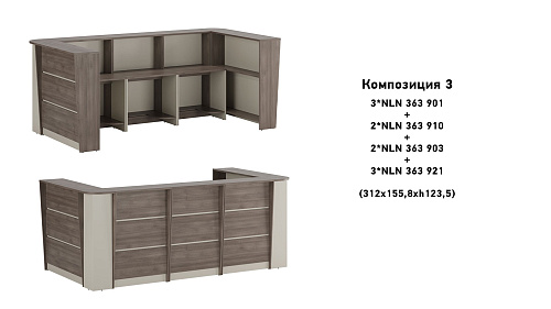 Стойка ресепшн Нью Лайн / New Line Стойка ресепшн Нью Лайн / New Line