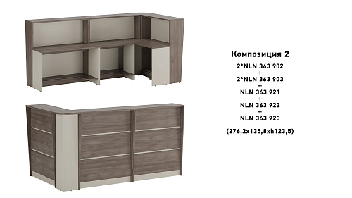 Стойка ресепшн Нью Лайн / New Line Стойка ресепшн Нью Лайн / New Line